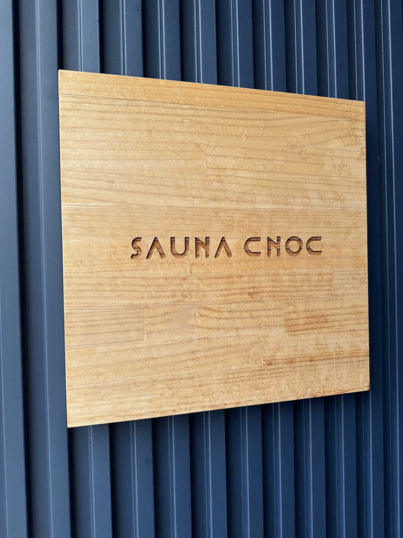 ほかほかさんのSAUNA CNOCのサ活写真
