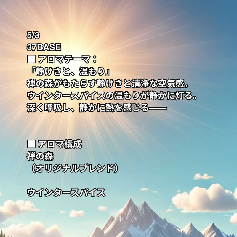 ほかほかさんの37BASEのサ活写真