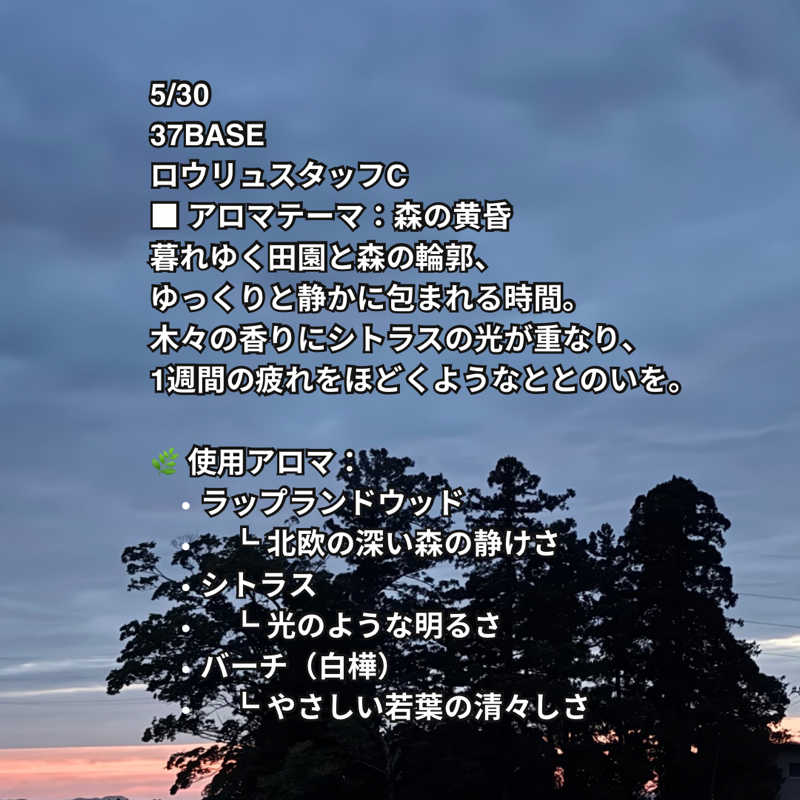 ほかほかさんの37BASEのサ活写真