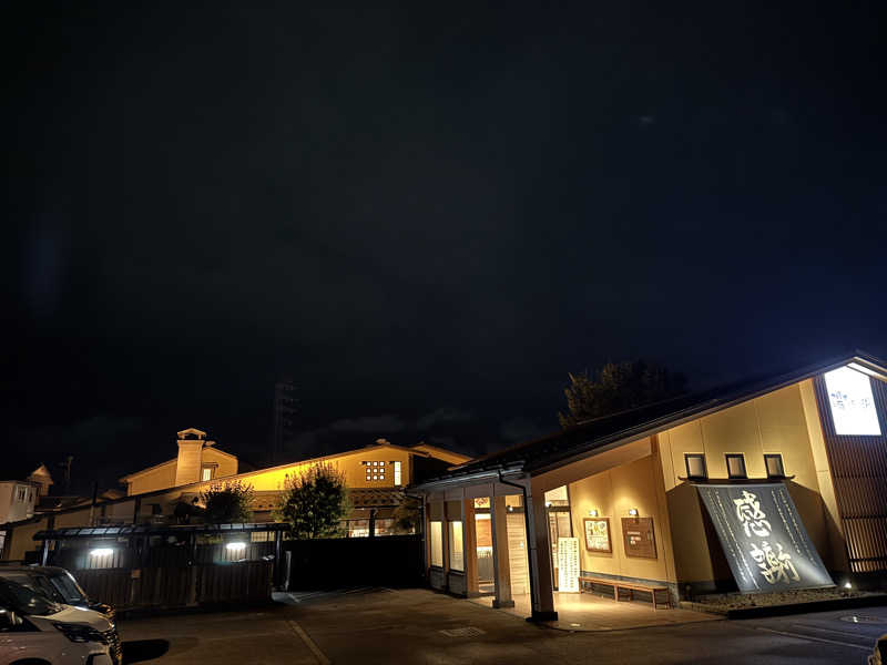 ほかほかさんの陽だまりの湯のサ活写真