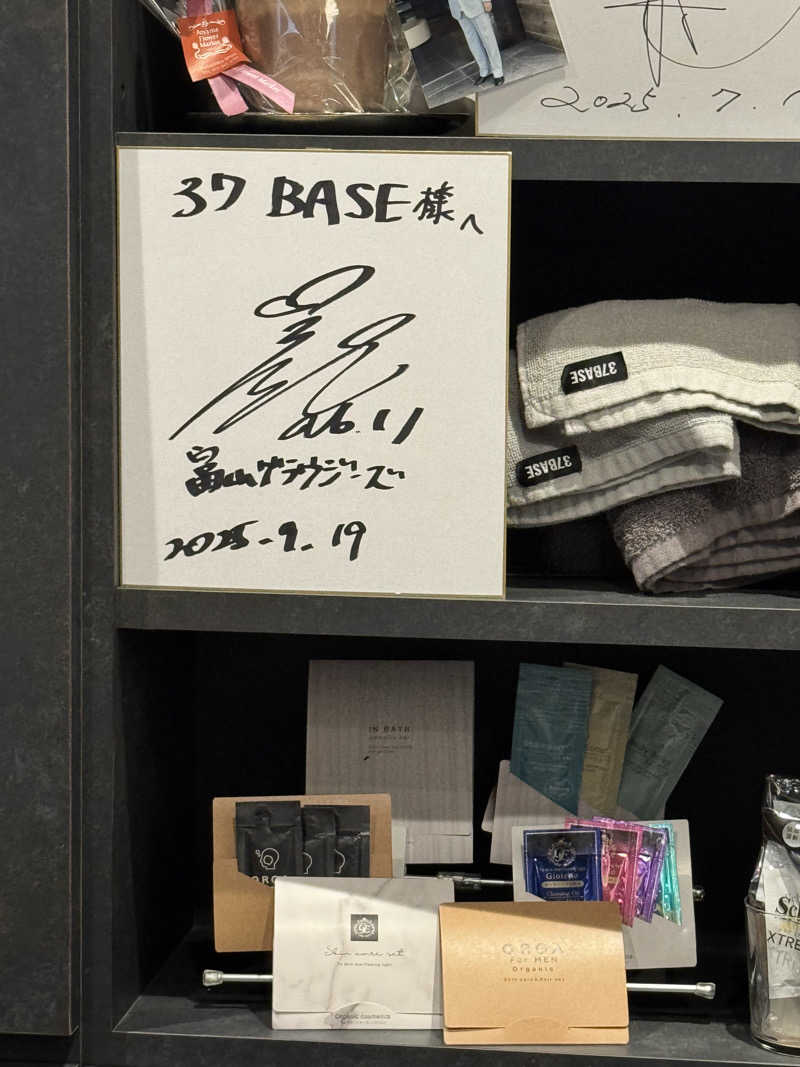 ほかほかさんの37BASEのサ活写真