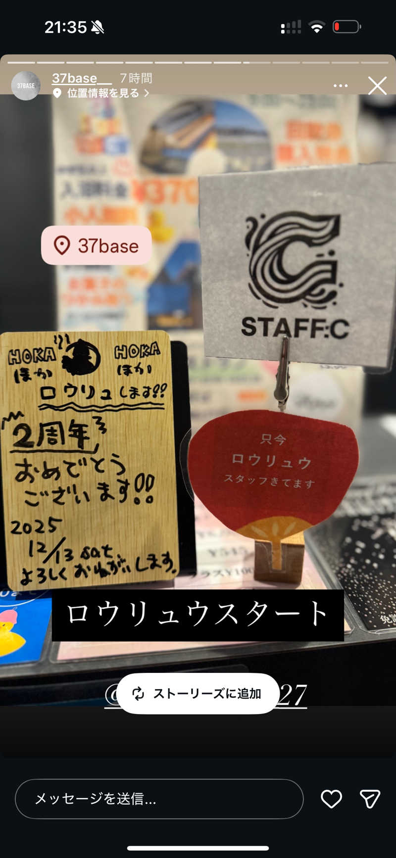 ほかほかさんの37BASEのサ活写真