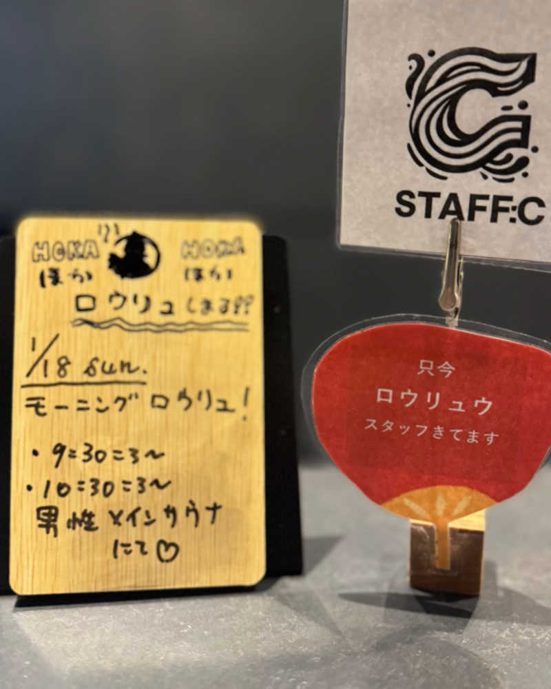 ほかほかさんの37BASEのサ活写真