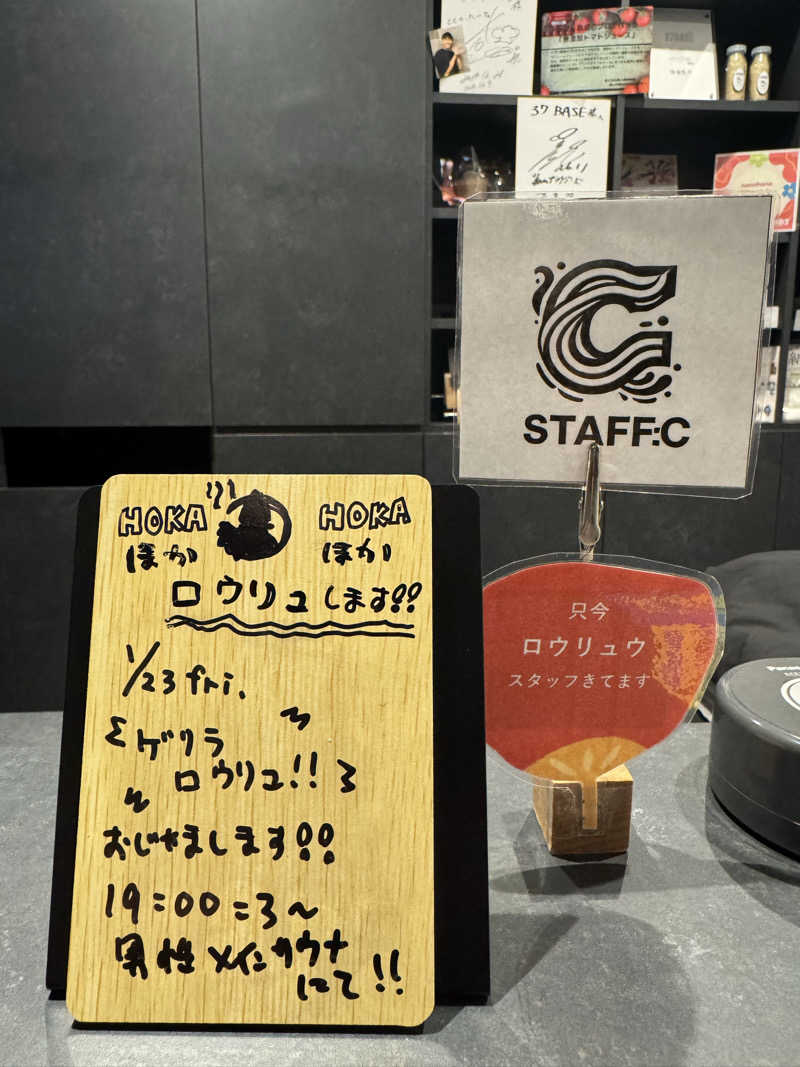 ほかほかさんの37BASEのサ活写真