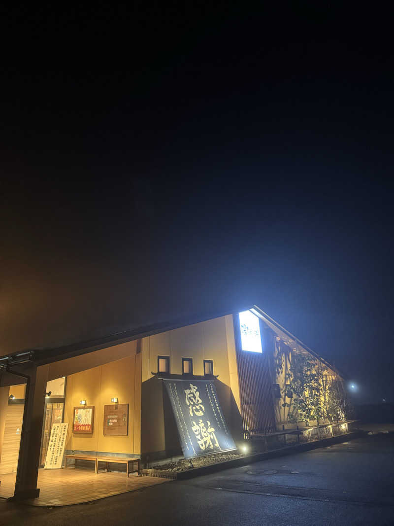 ほかほかさんの陽だまりの湯のサ活写真