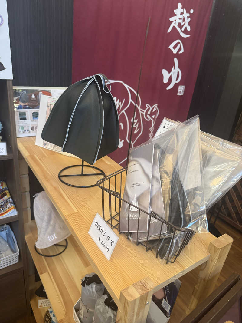 ほかほかさんの越のゆ 鯖江店のサ活写真