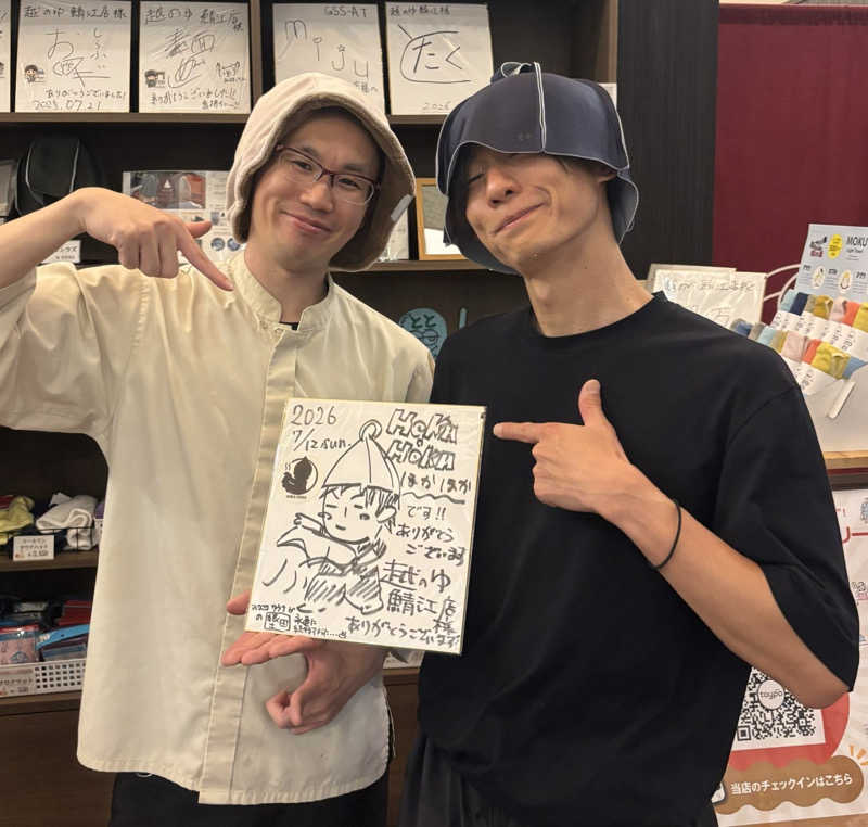 ほかほかさんの越のゆ 鯖江店のサ活写真