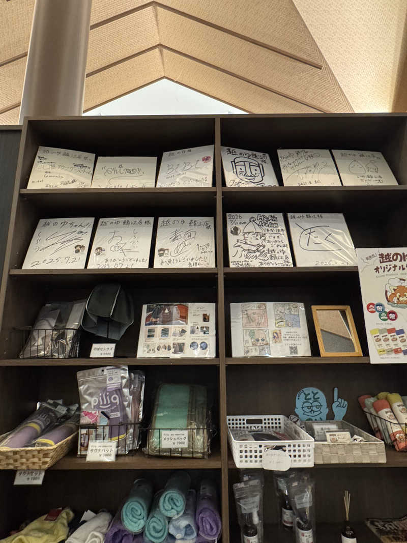 ほかほかさんの越のゆ 鯖江店のサ活写真