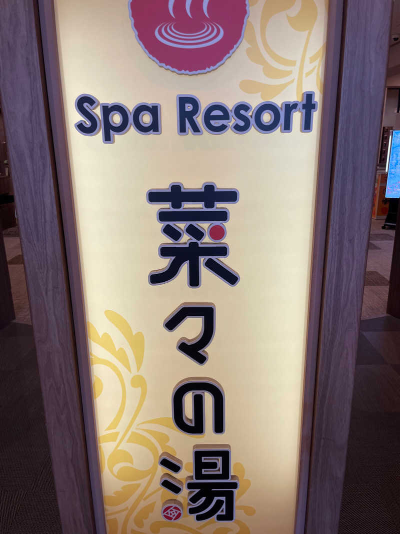 せいちゃんさんのSpa Resort 菜々の湯のサ活写真