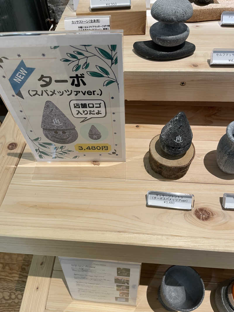 せいちゃんさんのスパメッツァ おおたか 竜泉寺の湯のサ活写真