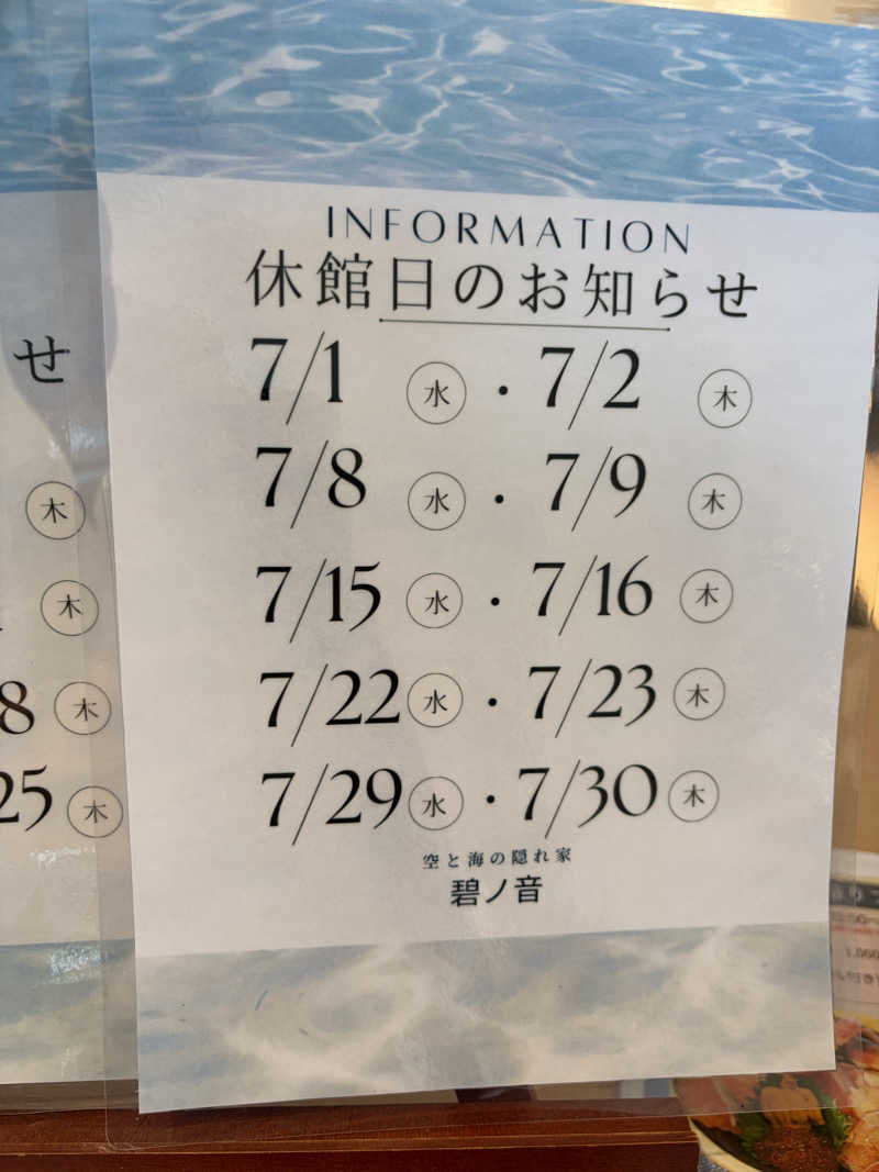 よっこ氏(Yokko氏)さんの空と海の隠れ家 碧ノ音-kanon-のサ活写真