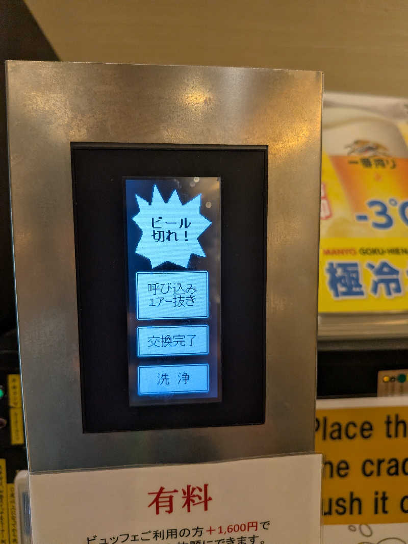 onikoroshiさんの東京豊洲 万葉倶楽部のサ活写真