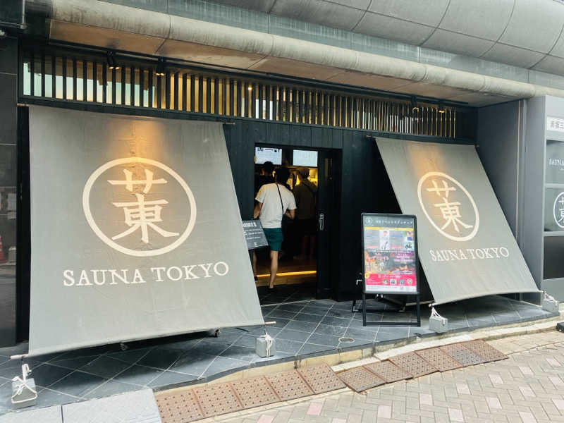 ほこりさんのサウナ東京 (Sauna Tokyo)のサ活写真