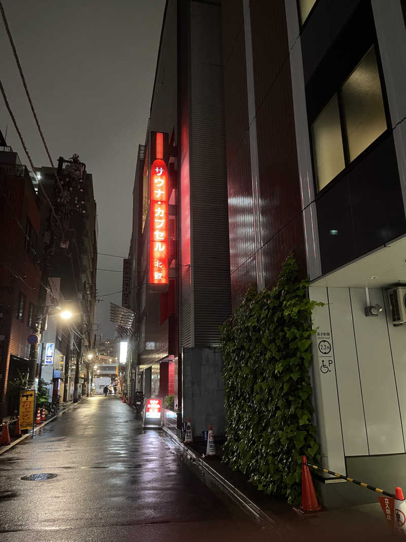 イナカエルさんのサウナ&カプセルホテル 北欧のサ活写真