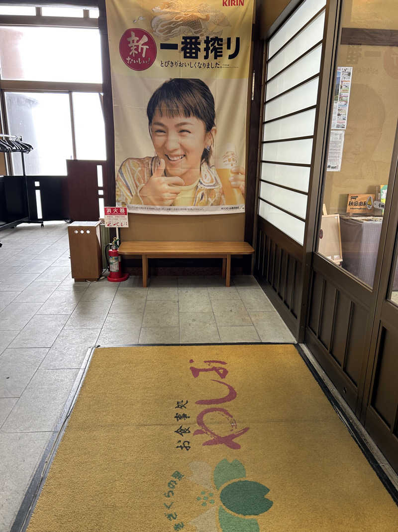 THEウナさんの黄桜温泉 湯楽里のサ活写真