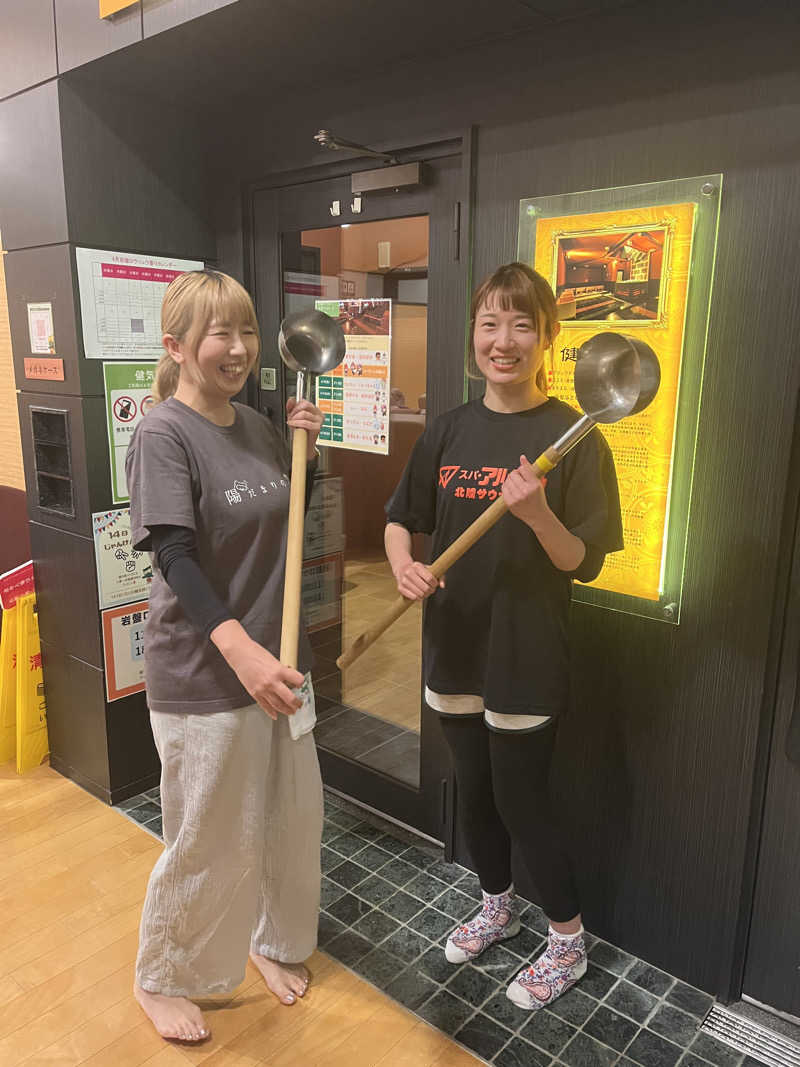 まさる　(*´ω｀*)さんの陽だまりの湯のサ活写真