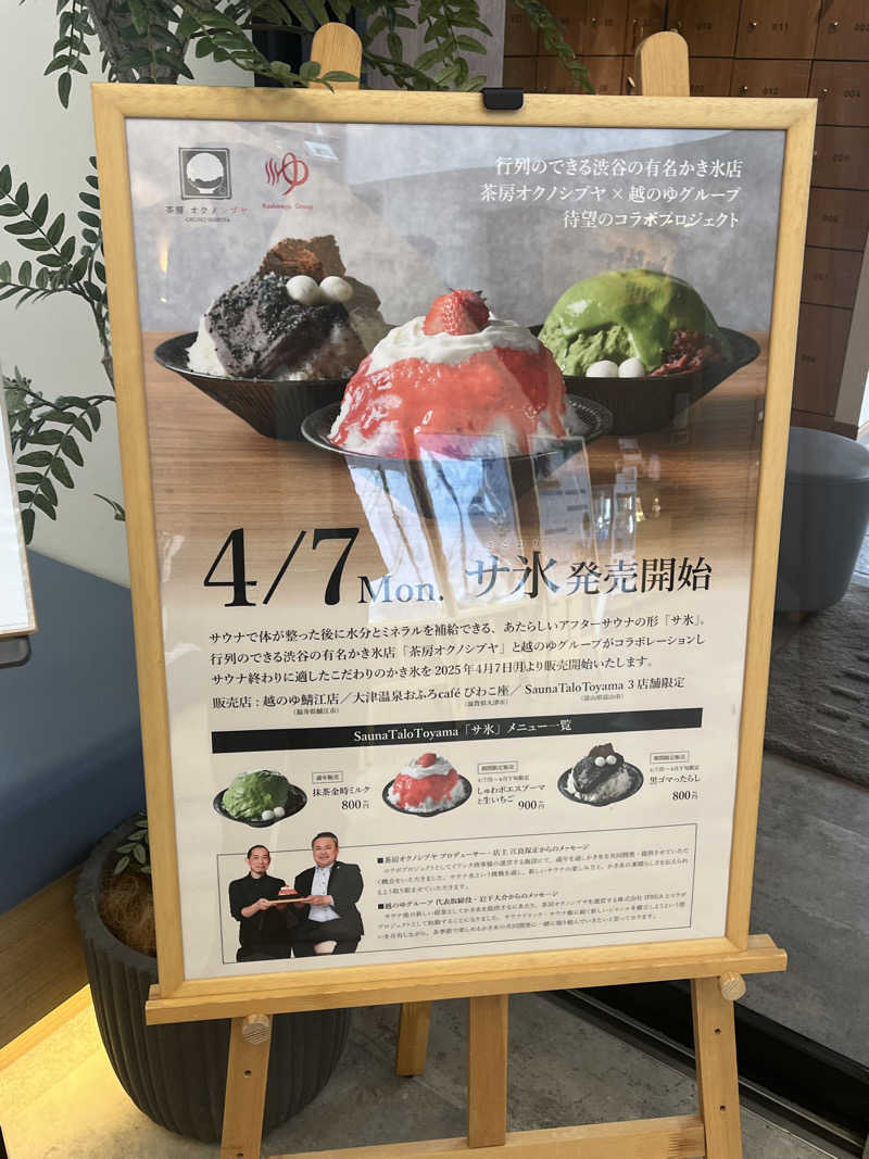 まさる　(*´ω｀*)さんのSauna Talo Toyama サウナタロトヤマのサ活写真