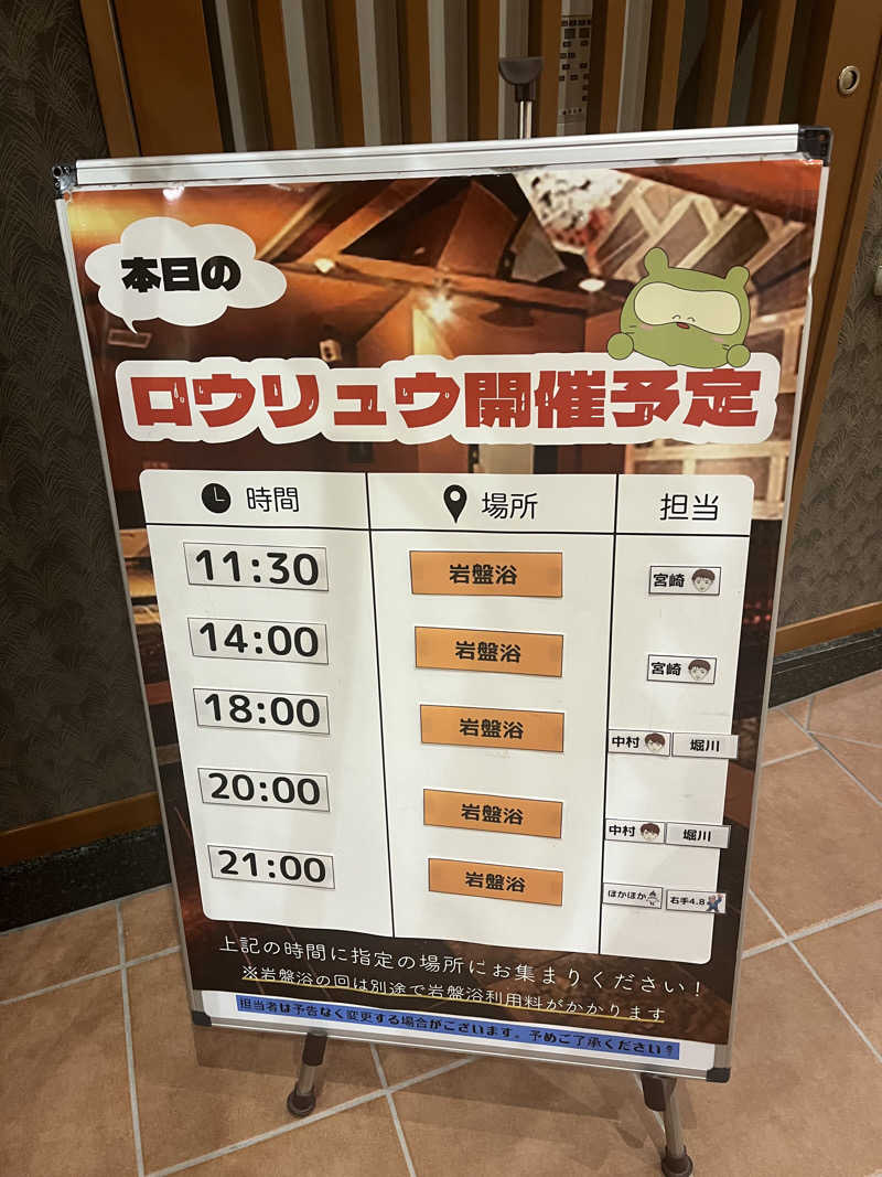 まさる　(*´ω｀*)さんの陽だまりの湯のサ活写真