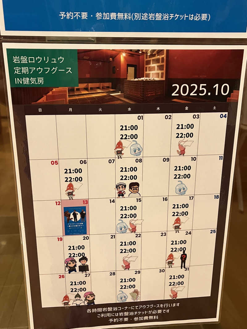 まさる　(*´ω｀*)さんの陽だまりの湯のサ活写真