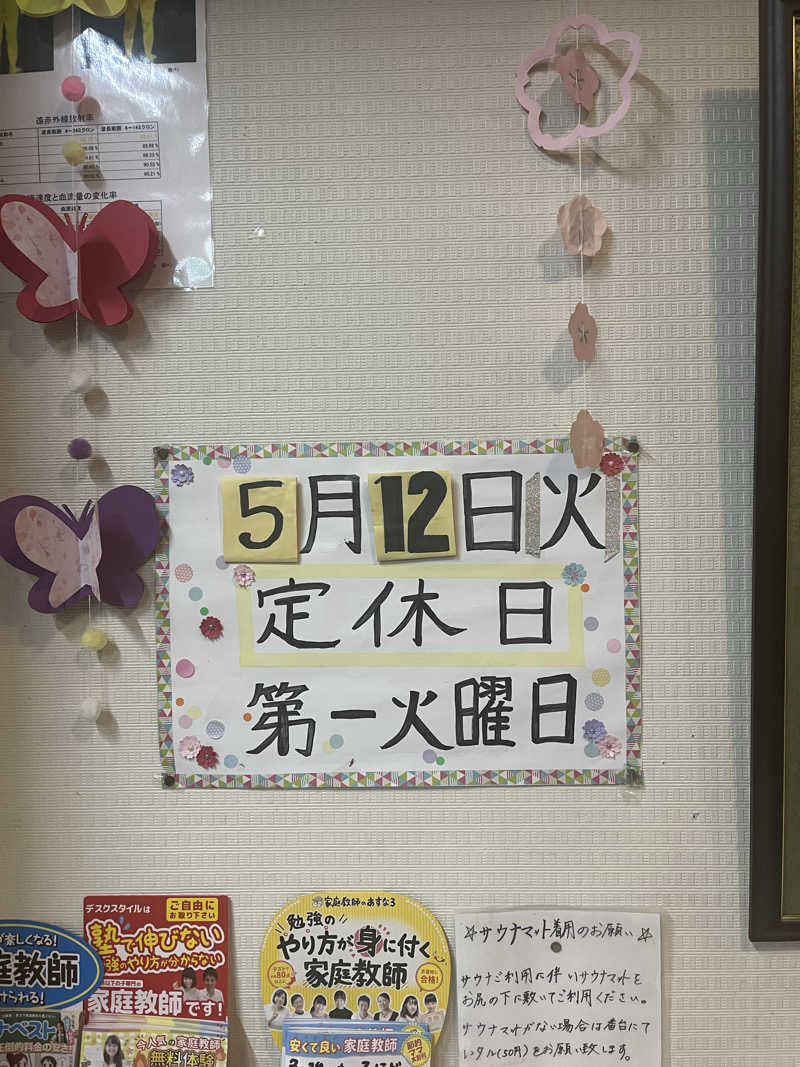 まさる　(*´ω｀*)さんの福野温泉ひかりランドのサ活写真