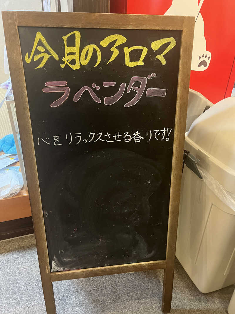 まさる　(*´ω｀*)さんのゆ～ゆうランド・花椿のサ活写真
