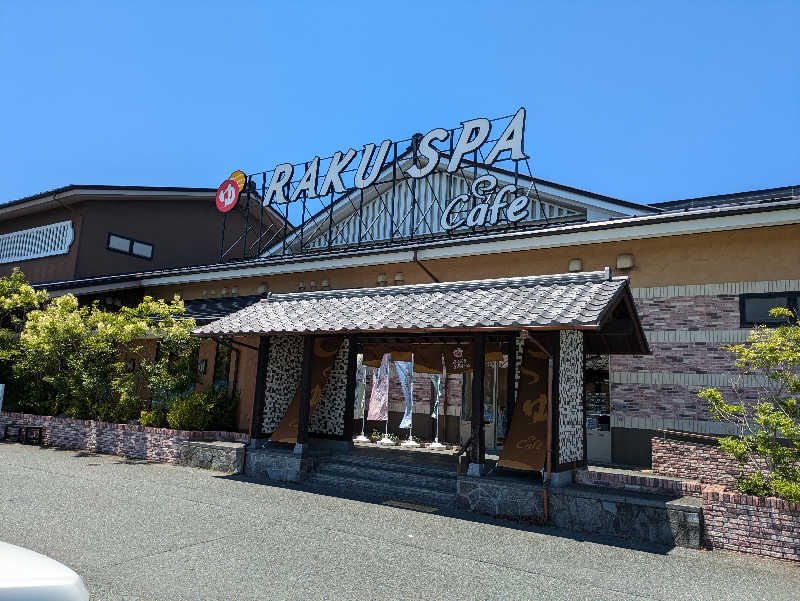 しかごさんのRAKU SPA Cafe 浜松のサ活写真