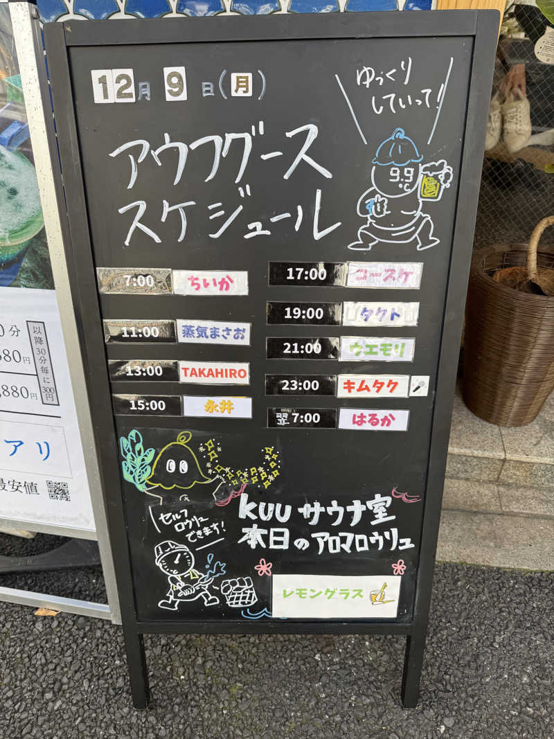 さんぷーさんの泊まれるサウナ屋さん 品川サウナのサ活写真