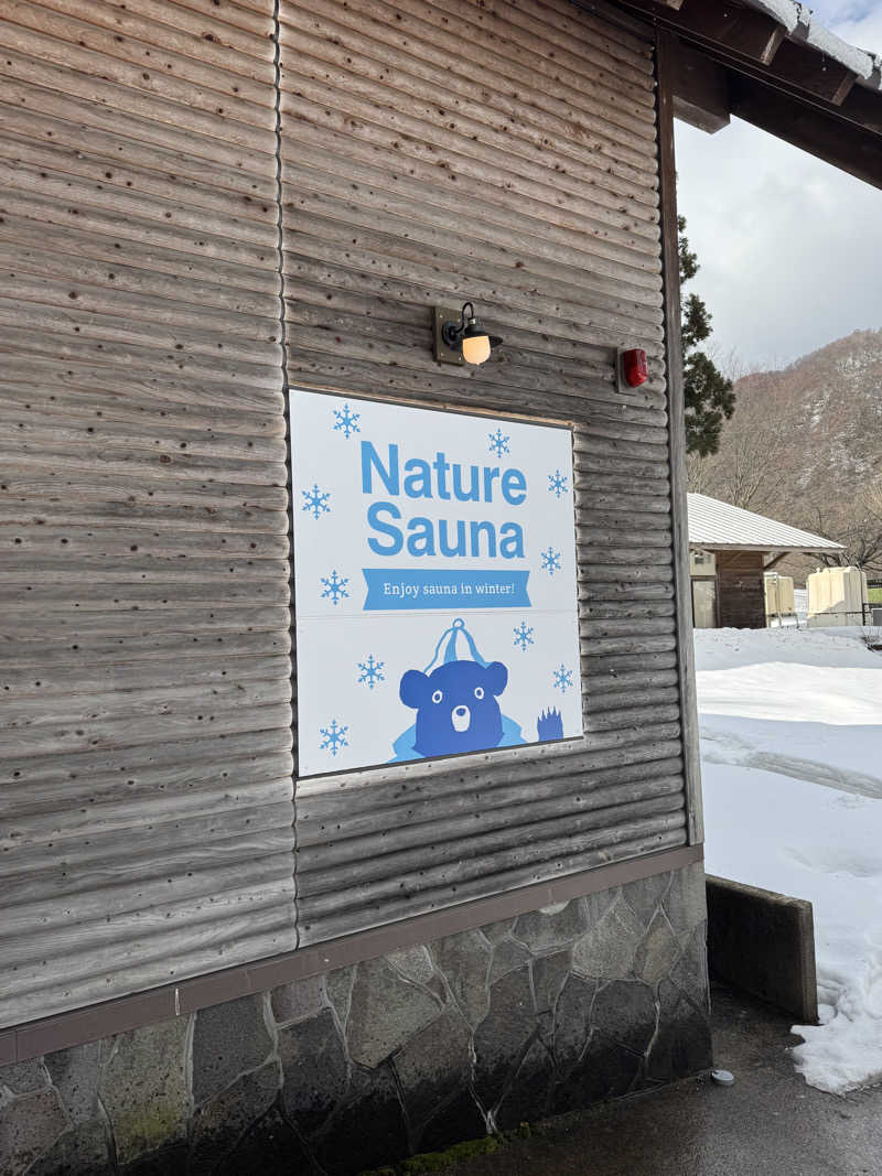 さんぷーさんのNature Sauna(大山隠岐国立公園内・一向平キャンプ場)のサ活写真