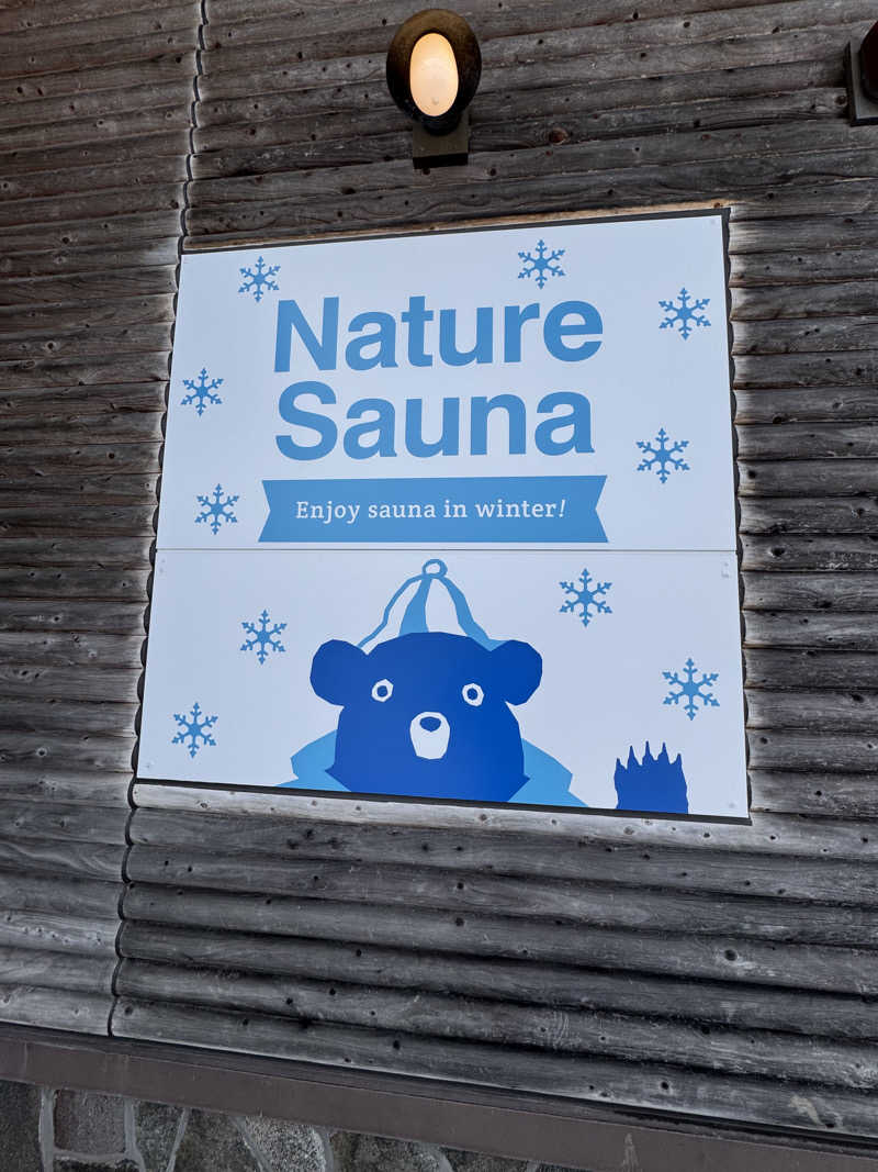 さんぷーさんのNature Sauna(大山隠岐国立公園内・一向平キャンプ場)のサ活写真