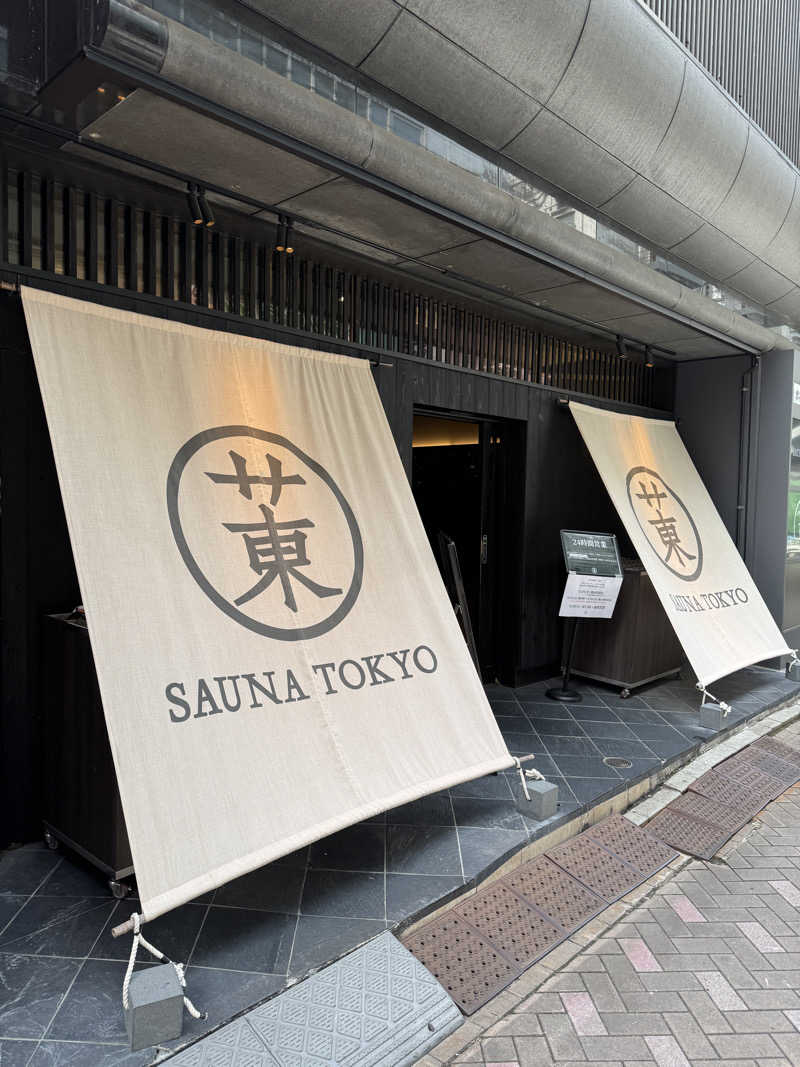 ぷーさん@北海道ヴィヒタさんのサウナ東京 (Sauna Tokyo)のサ活写真