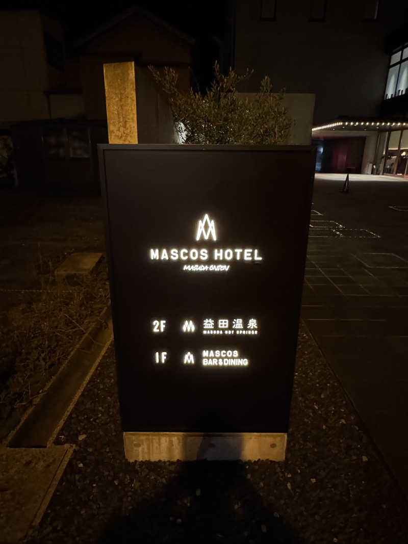 ぷーさん@北海道ヴィヒタさんのMASCOS HOTELのサ活写真