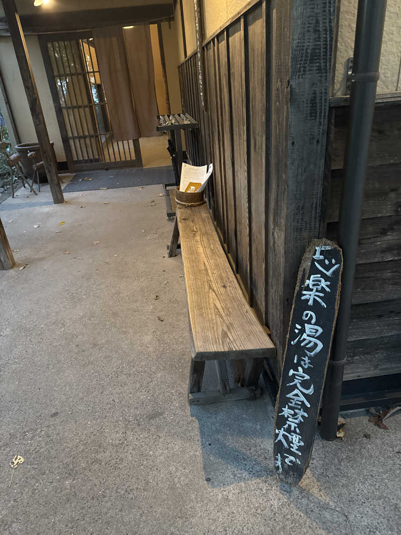 ぷーさん@北海道ヴィヒタさんの縄文天然温泉 志楽の湯のサ活写真