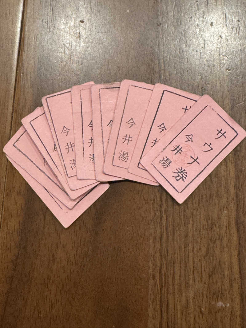 ぷーさん@北海道ヴィヒタさんの今井湯のサ活写真