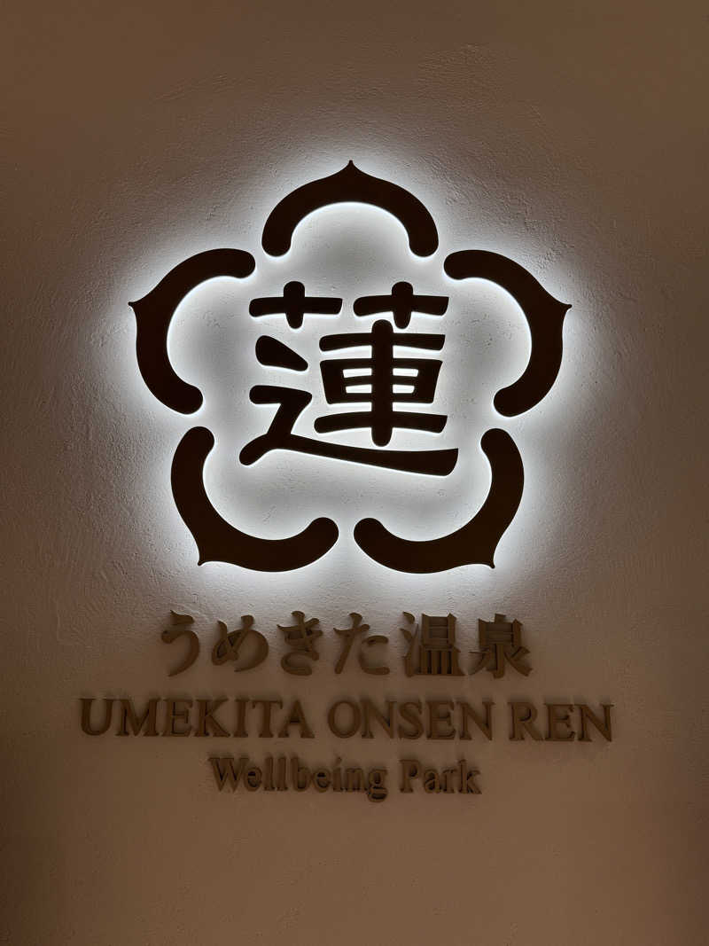 ぷーさん@北海道ヴィヒタさんのうめきた温泉 蓮 Wellbeing Parkのサ活写真