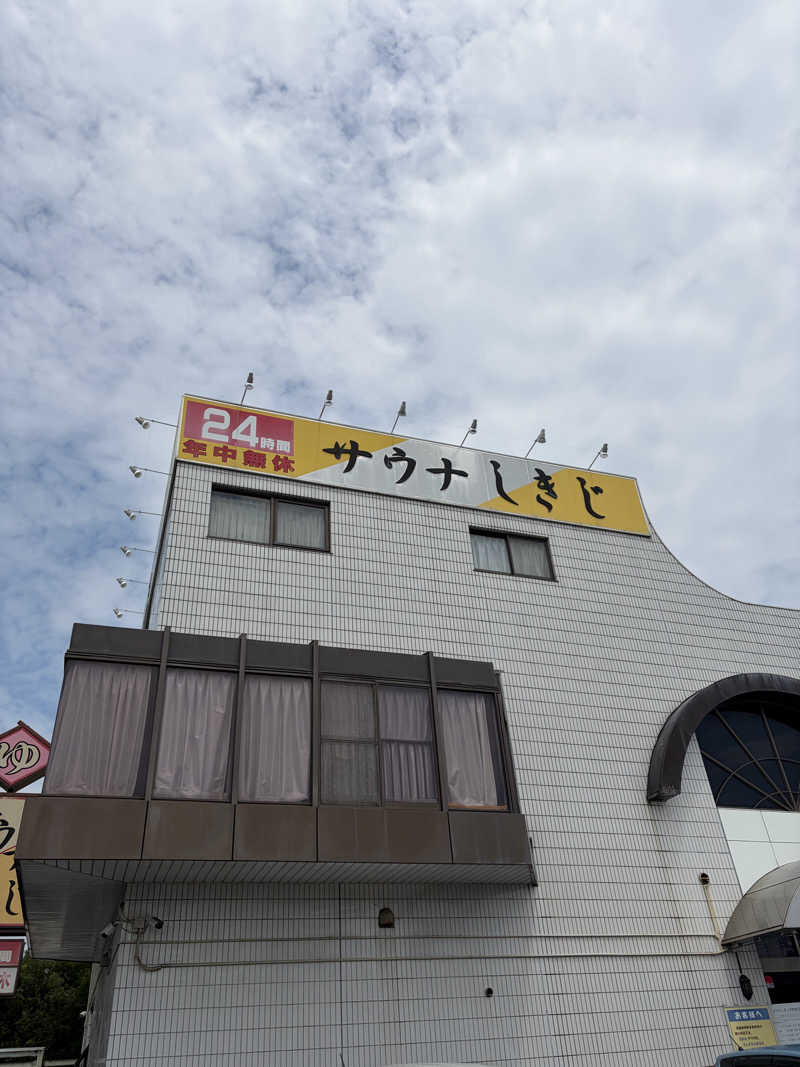 0313さんのサウナしきじのサ活写真