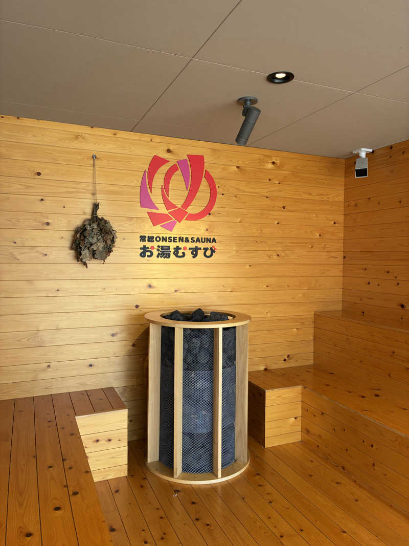 まささんの常総ONSEN&SAUNA お湯むすびのサ活写真