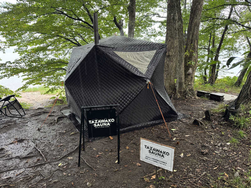 マイケルさんのタザワコサウナのサ活写真