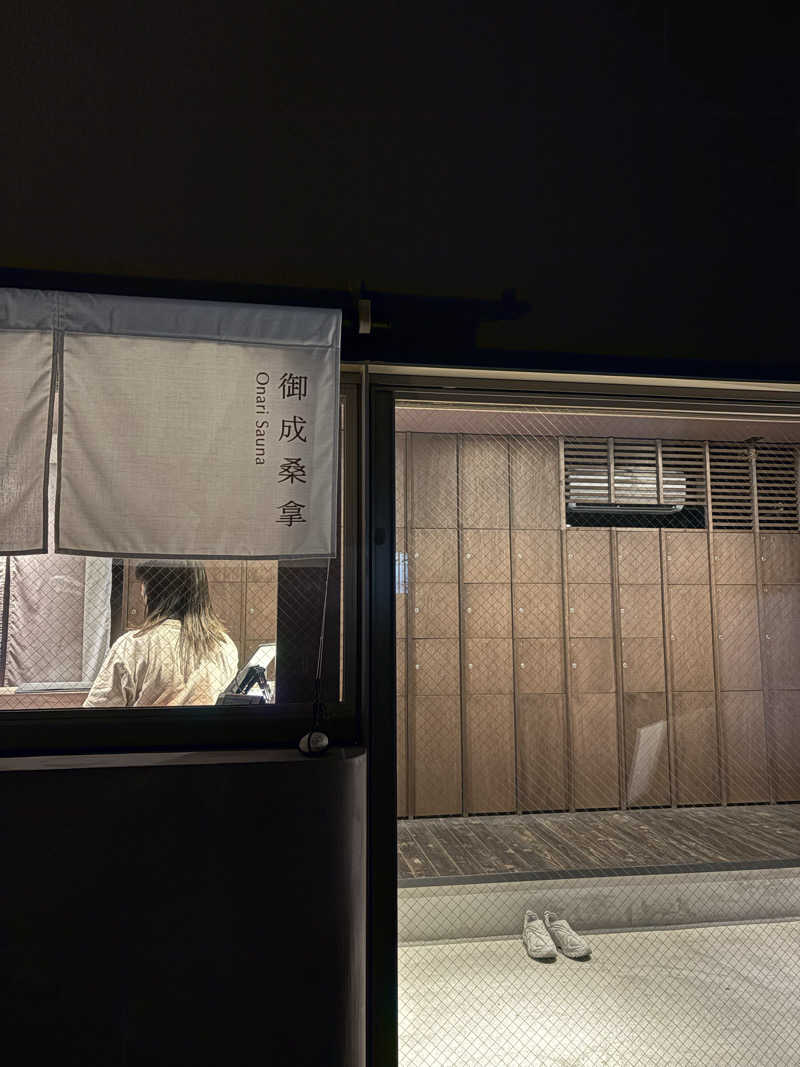 ちゃんぬさんの御成桑拿のサ活写真