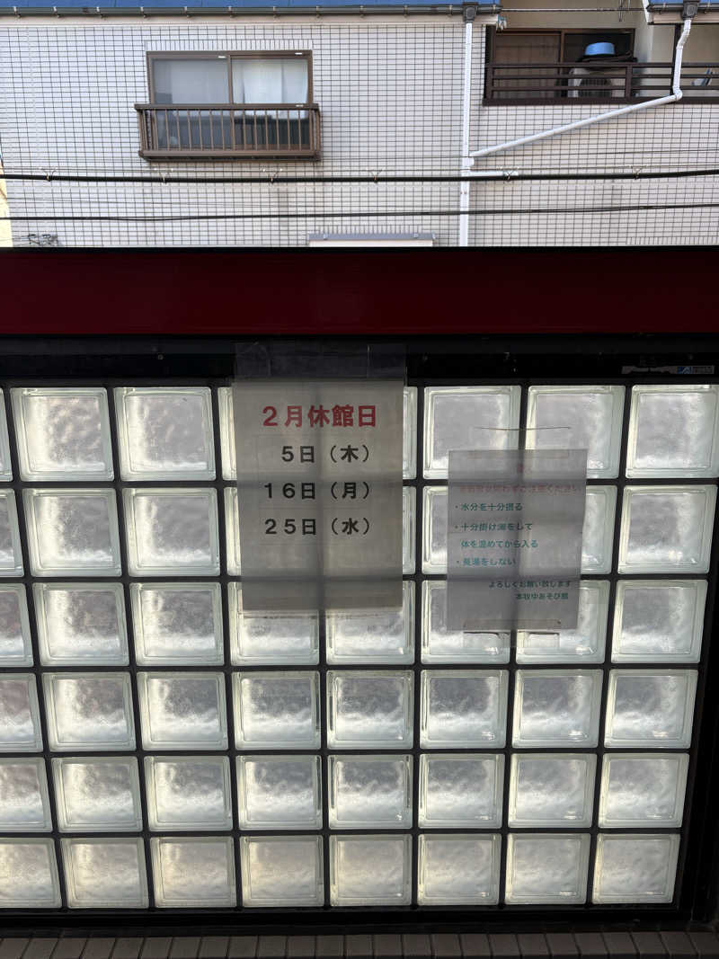 ちゃんぬさんの本牧ゆあそび館のサ活写真