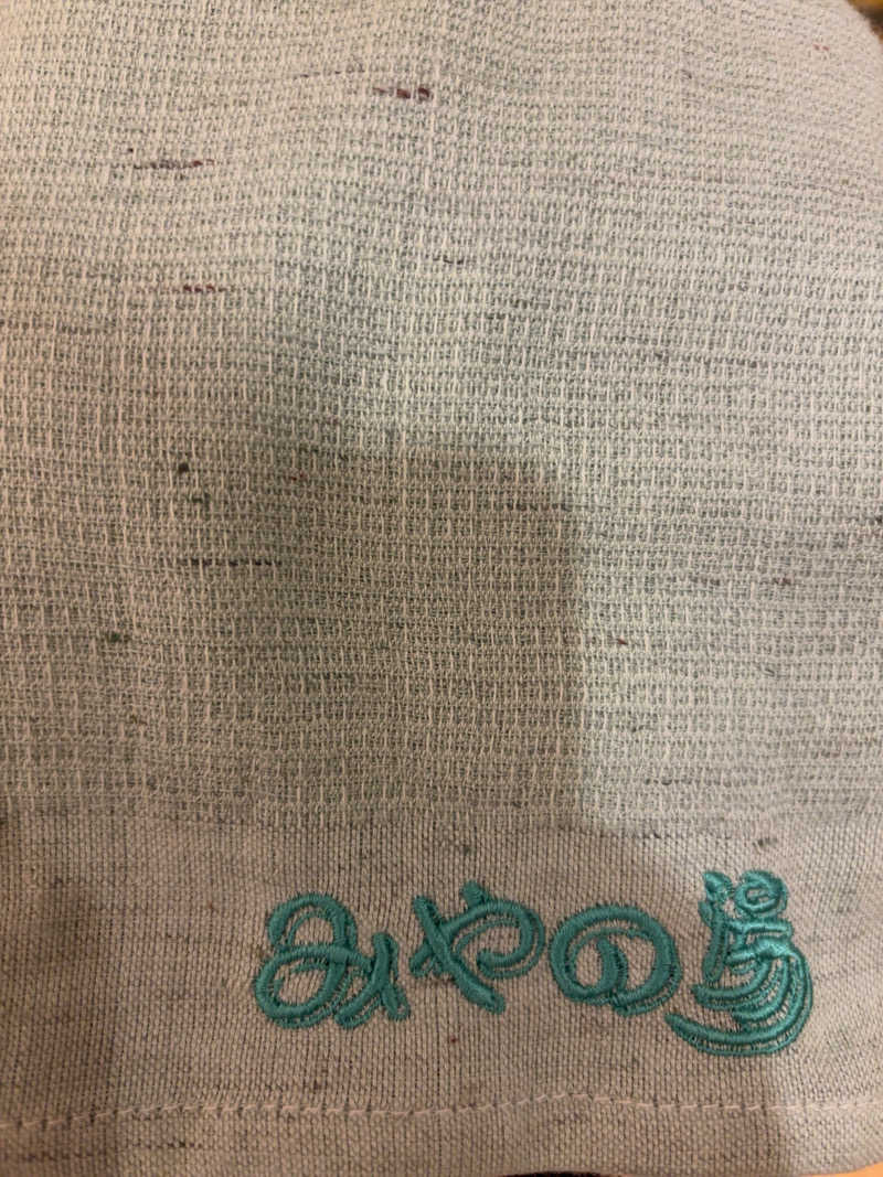 けんざぶろー@販売タオル収集家さんのみやの湯のサ活写真