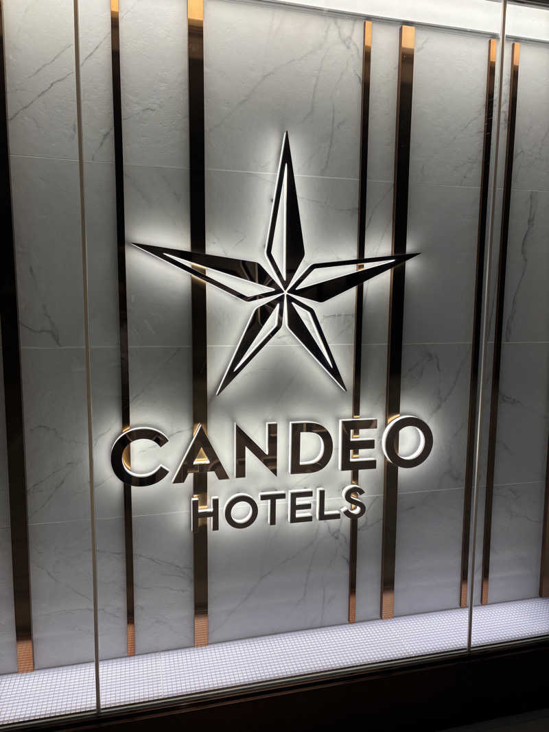 けんざぶろー@販売タオル集めてますさんのカンデオホテルズ大阪枚方のサ活写真