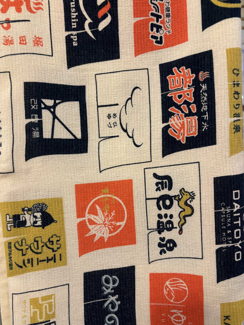 けんざぶろー@販売タオル集めてますさんの辰巳温泉のサ活写真