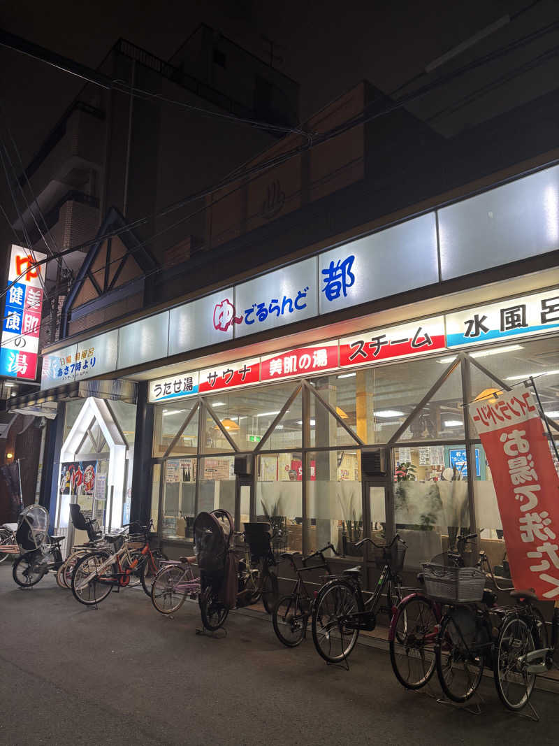 けんざぶろー@販売タオル集めてますさんのゆーでるらんど都のサ活写真