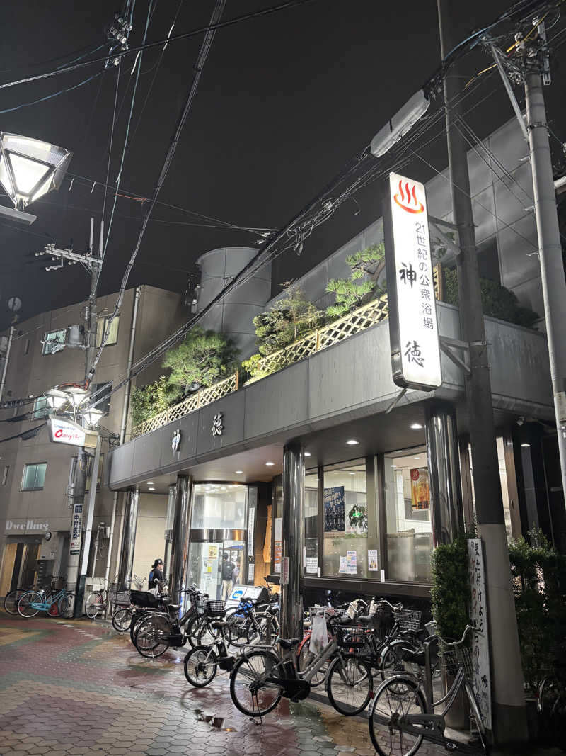 けんざぶろー@販売タオル収集家さんの神徳温泉のサ活写真