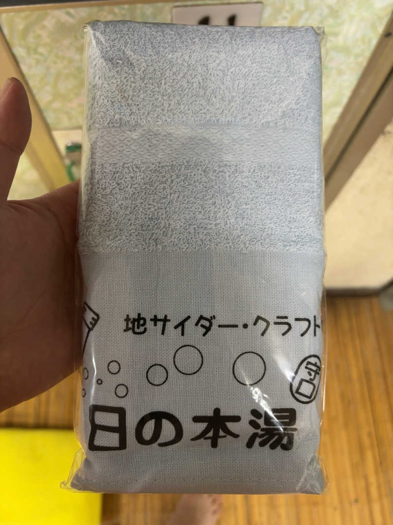 けんざぶろー@販売タオル集めてますさんの日の本湯のサ活写真