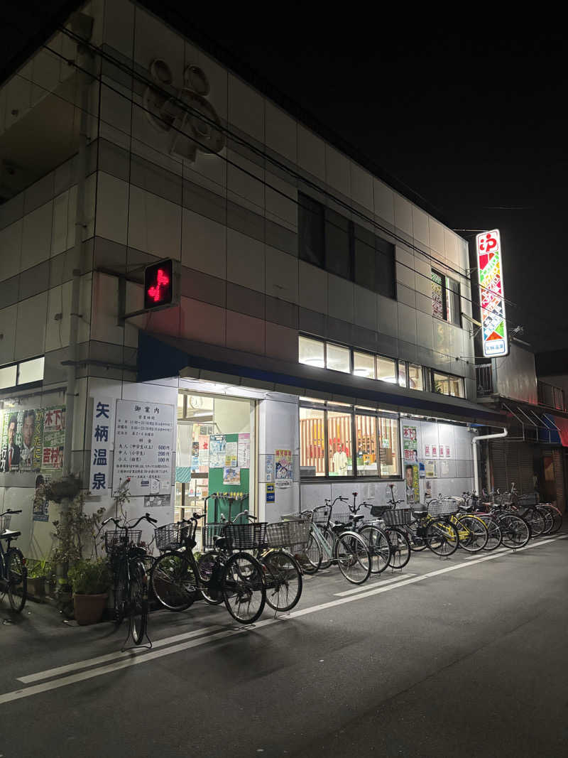 けんざぶろー@販売タオル集めてますさんの矢柄温泉のサ活写真