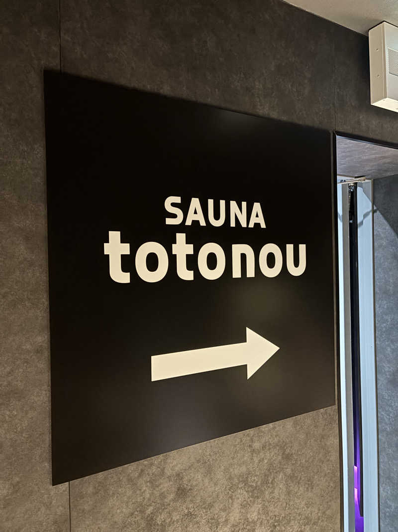 けんざぶろー@販売タオル集めてますさんのSAUNA totonou 堺東駅前店のサ活写真