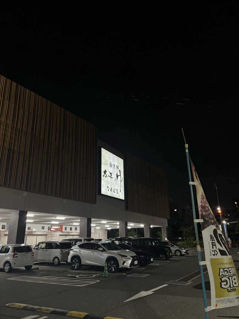 けんざぶろー@販売タオル集めてますさんの湯源郷 太平のゆ なんば店のサ活写真