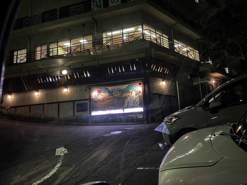 サウにゃあさんの箱根湯本・湯の里おかだのサ活写真