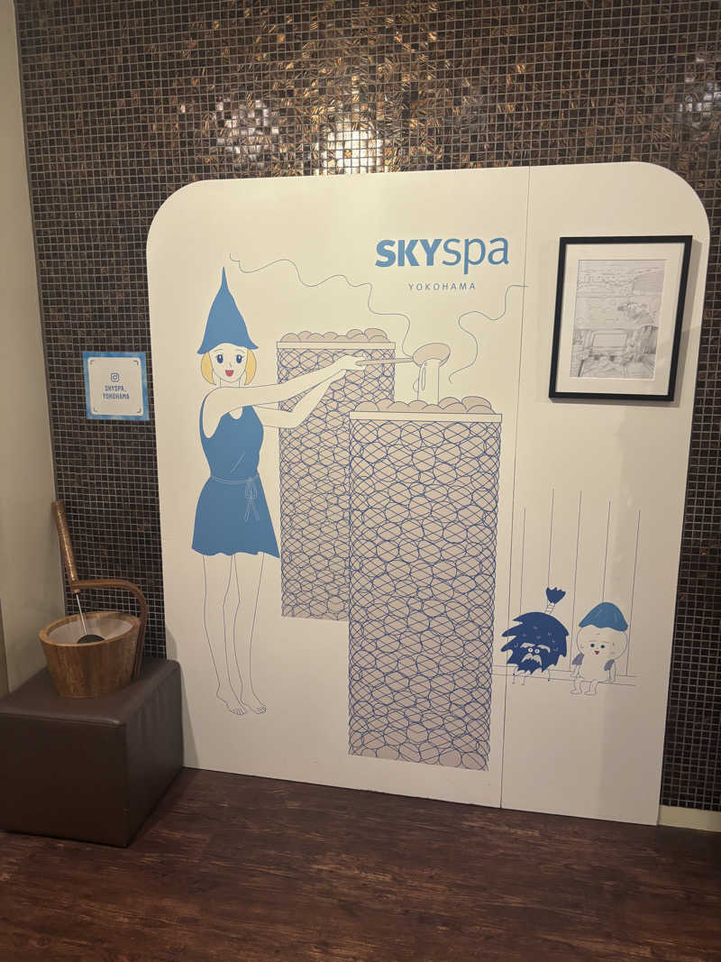 シロクマさんのスカイスパYOKOHAMAのサ活写真